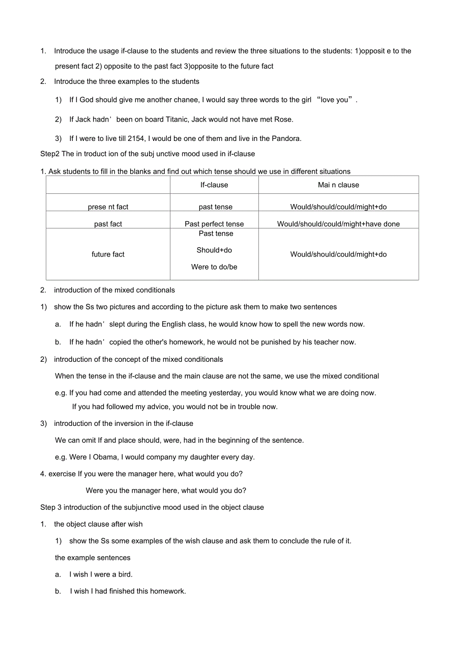 unit2虚拟语气教学设计_第3页