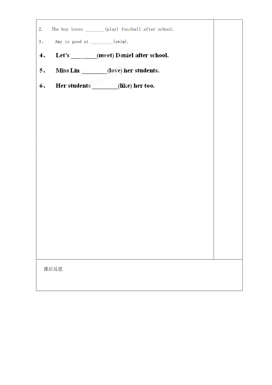 江苏省徐州市沛县杨屯中学七年级英语上册Unit1ThisismeReading2教学案无答案新版牛津版_第2页