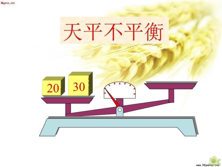 五年级上册数学课件8.1方程的意义冀教版共40张PPT_第5页