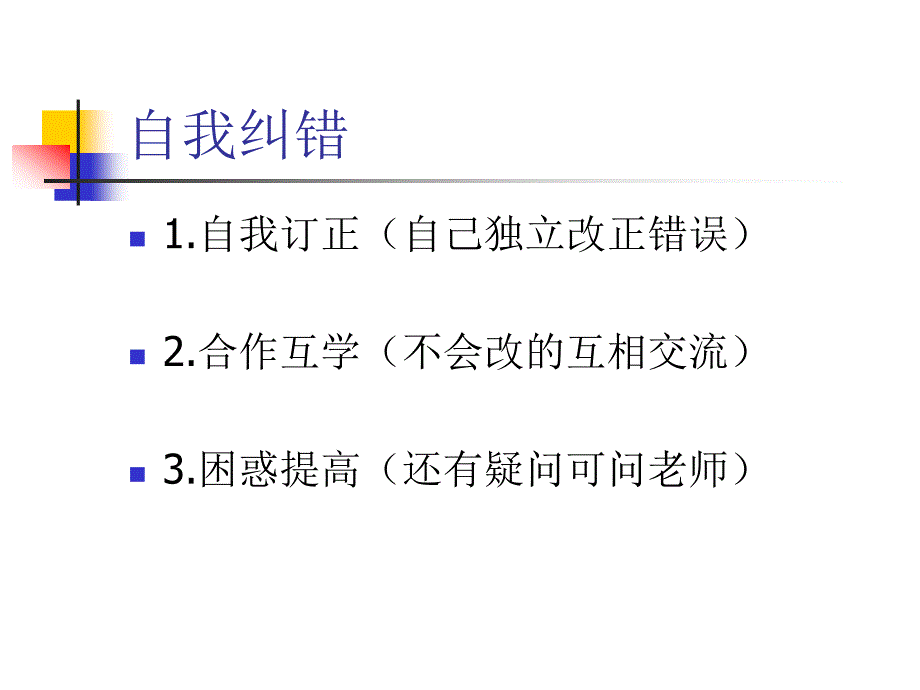 与二次函数有关的实际问题0_第3页