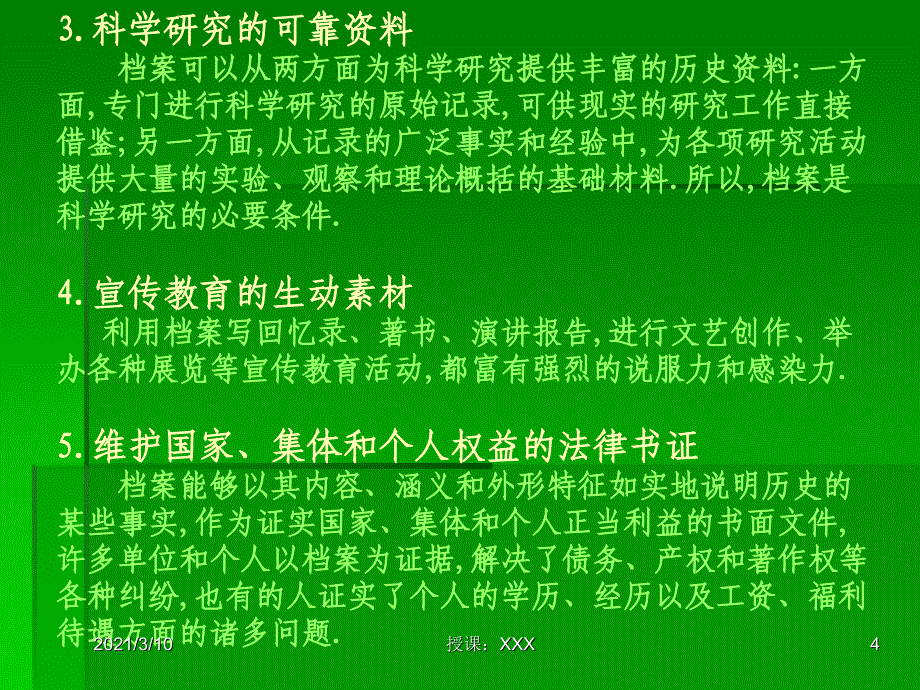 档案的立卷方法和要求PPT参考课件_第4页