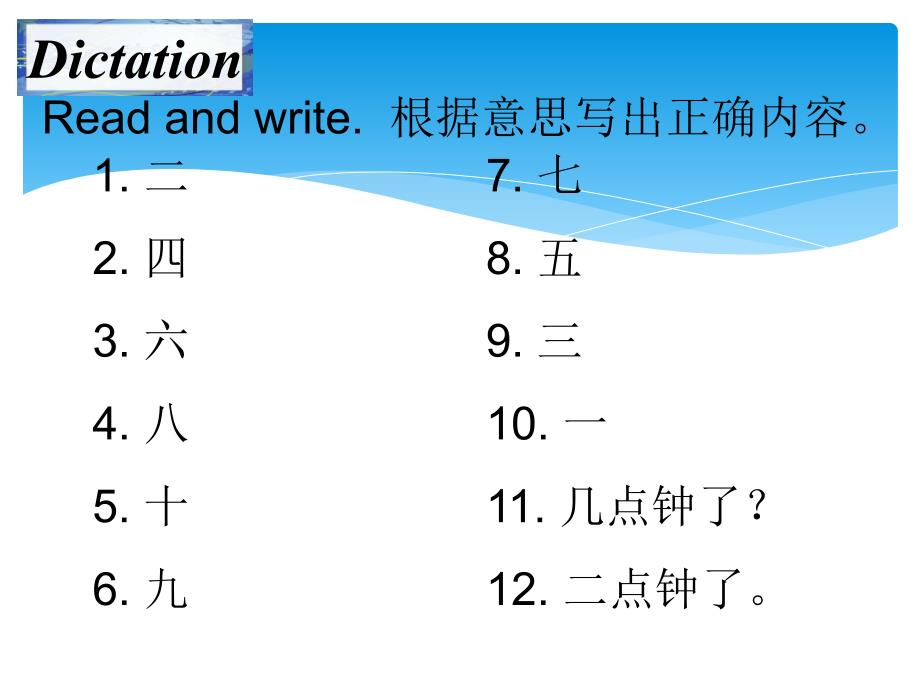 新PEP4四年级下册Unit2-What-time-is-it-B-Let&#39;s-learn2_第2页