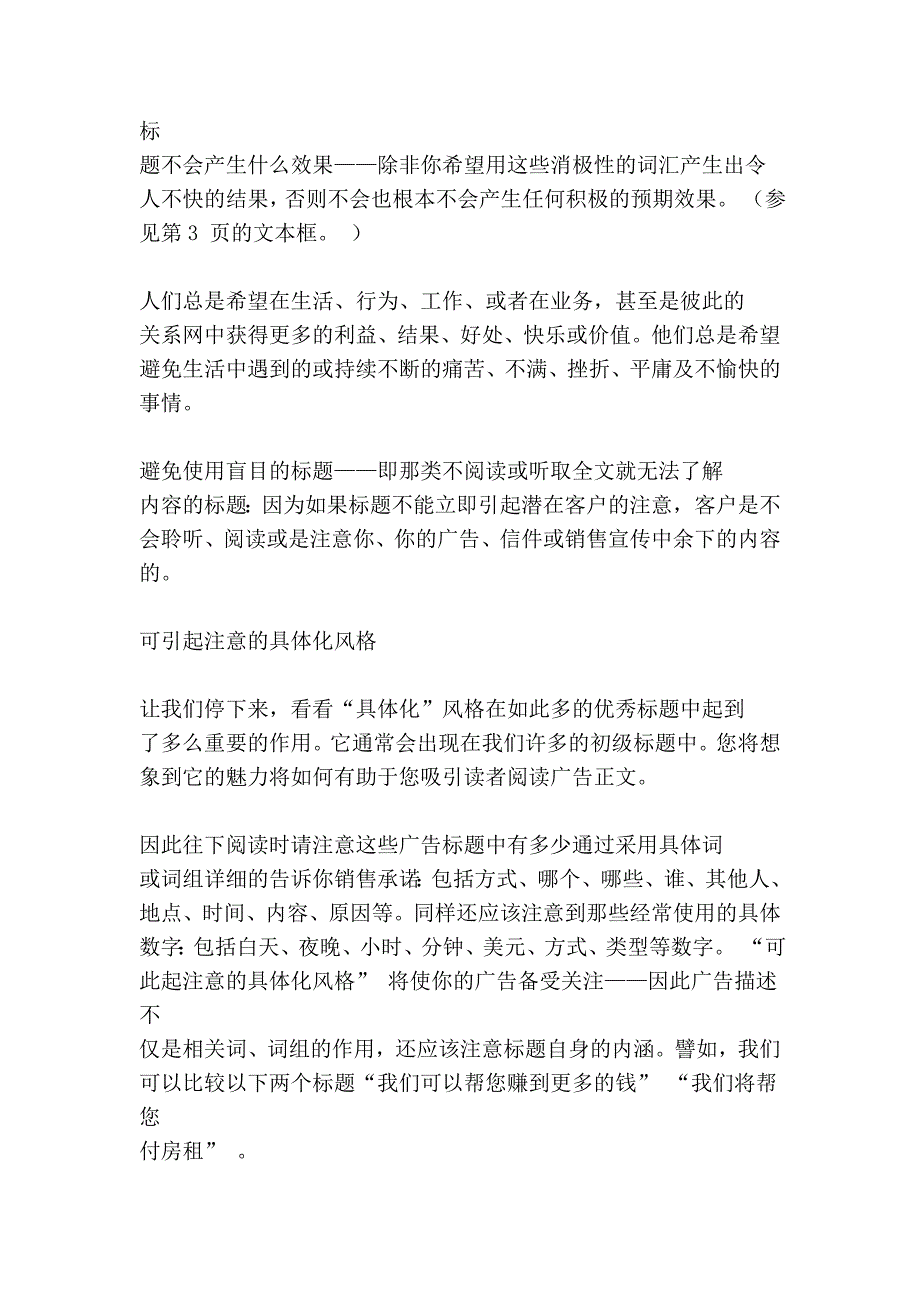 37 个价值 100 万美元的标题_第4页