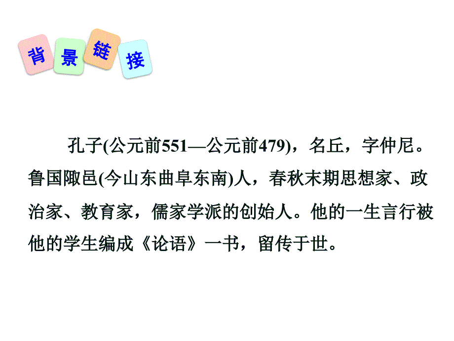 《两小儿辩日》省优质课一等奖_第4页