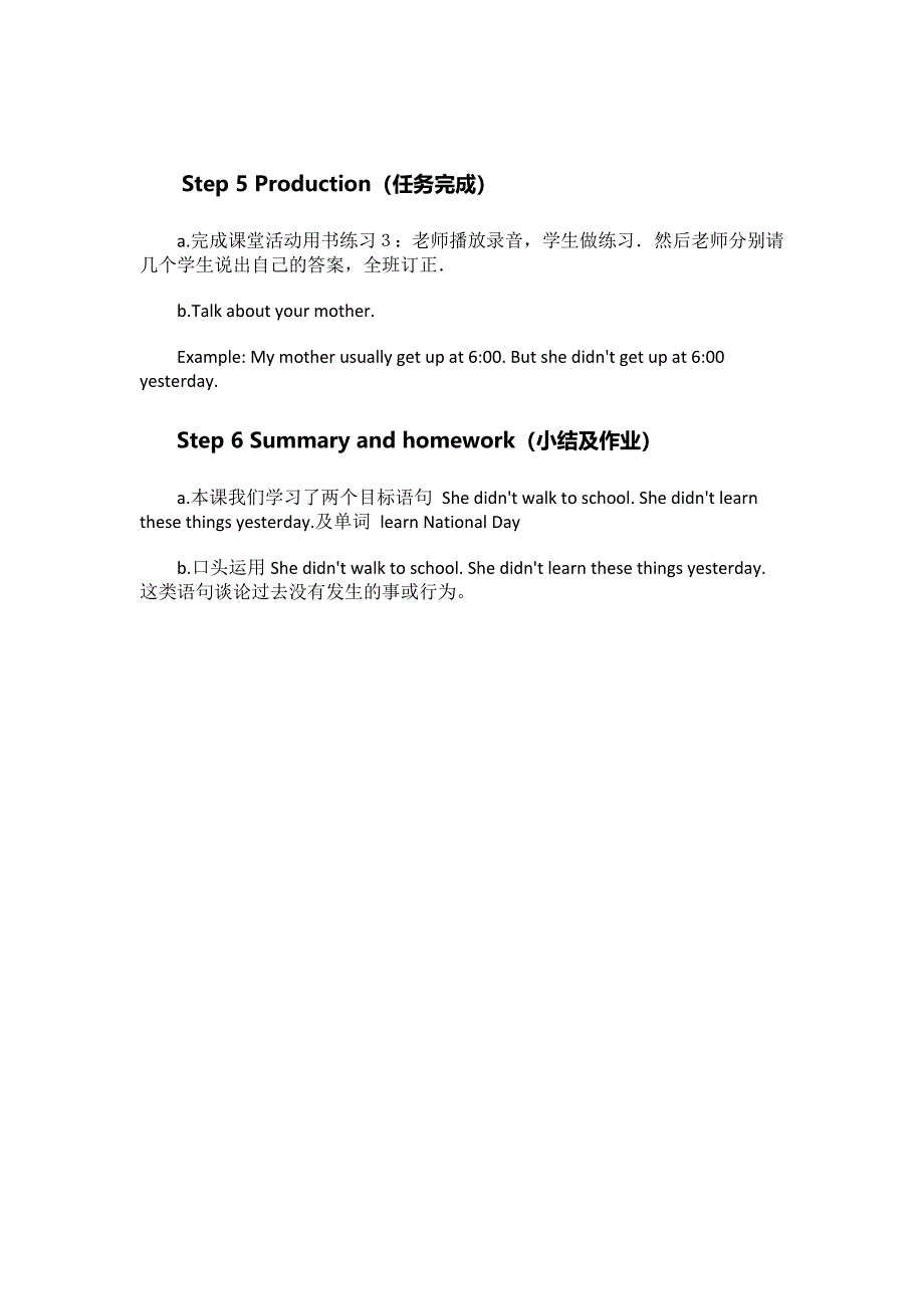 外研Module3 Unit1.doc_第4页