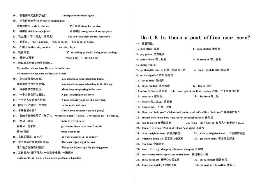 七年级下册英语词组总结大全.doc_第5页