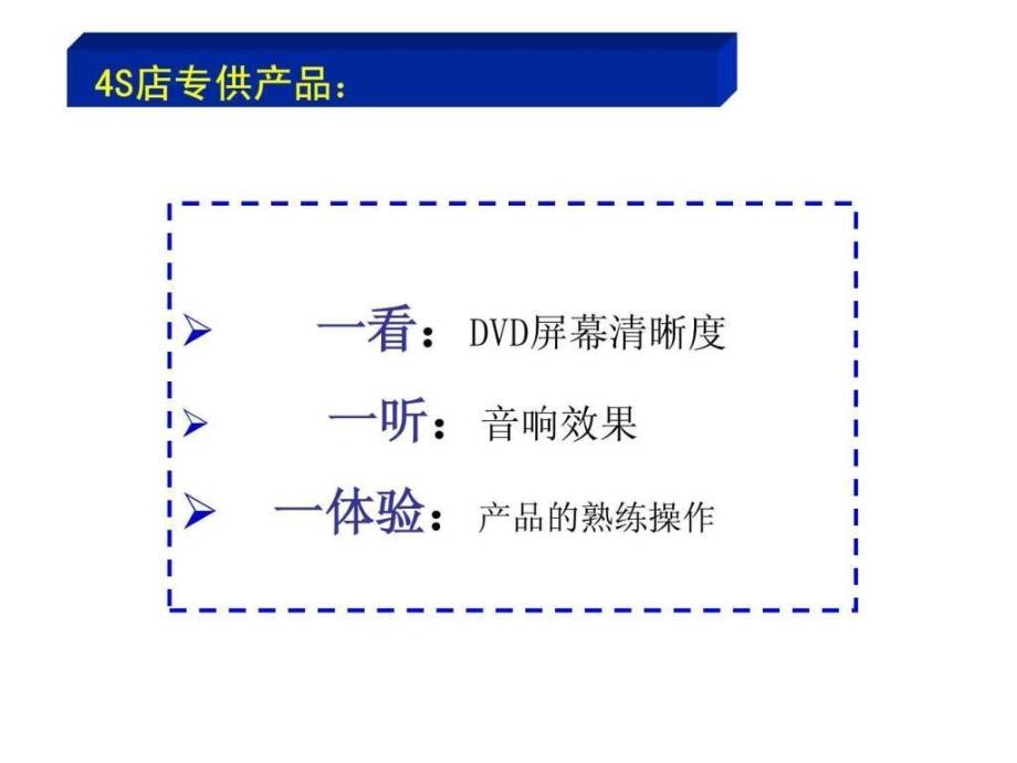 丰田普拉多导航讲解图文.ppt_第4页