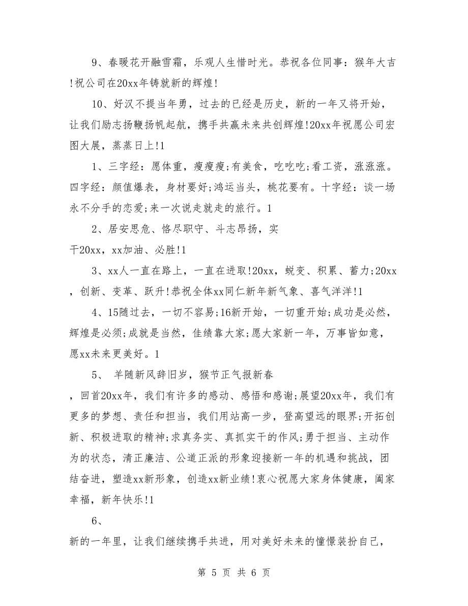 企业领导安全承诺书.doc_第5页