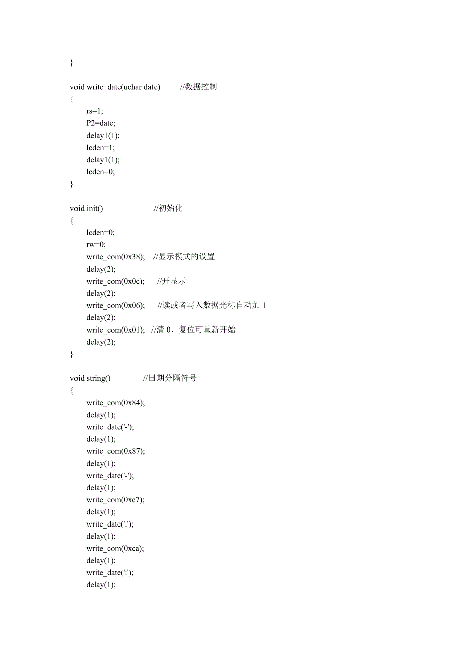 单片机液晶时钟显示模块的C程序.doc_第2页