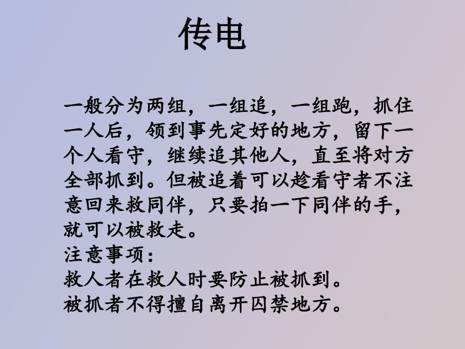 综合实践游戏_第4页