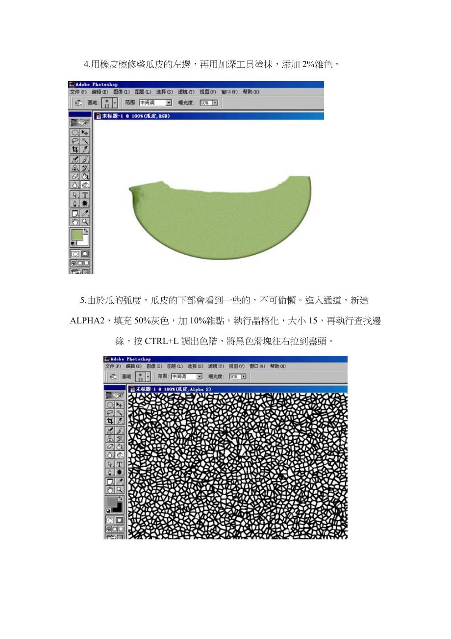 PS范例- 哈蜜瓜_第3页