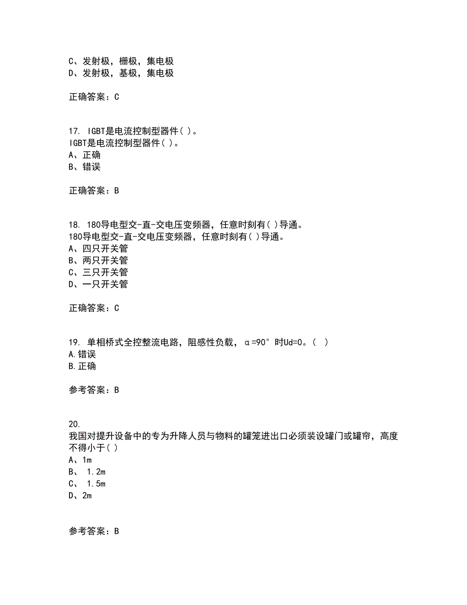 东北大学21秋《电力电子电路》平时作业一参考答案43_第4页