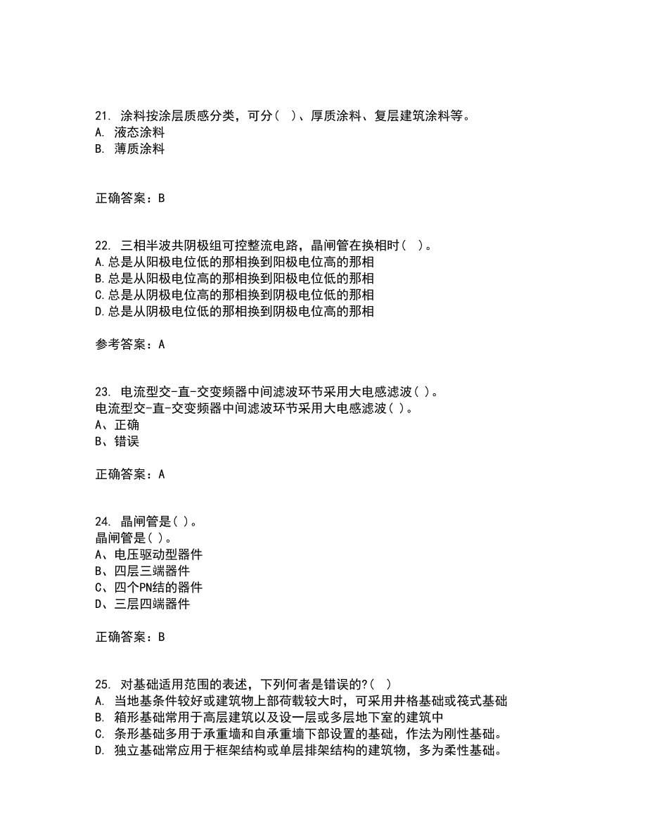 东北大学21秋《电力电子电路》平时作业一参考答案43_第5页