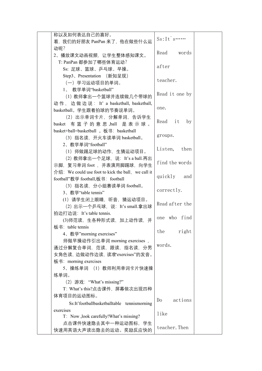 三年级下册Module3unit1教学设计.doc_第2页