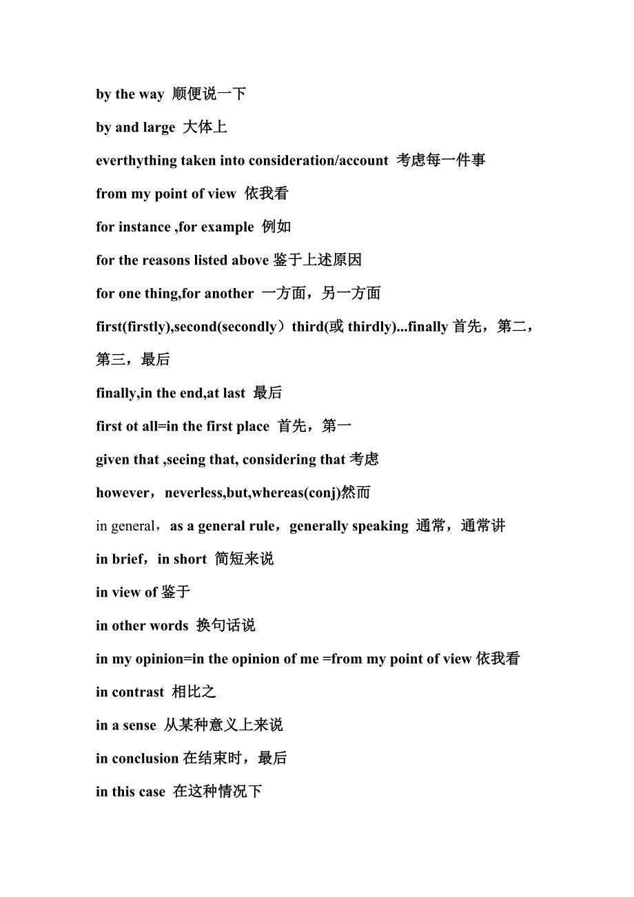 英语作文-卢未来.doc_第2页