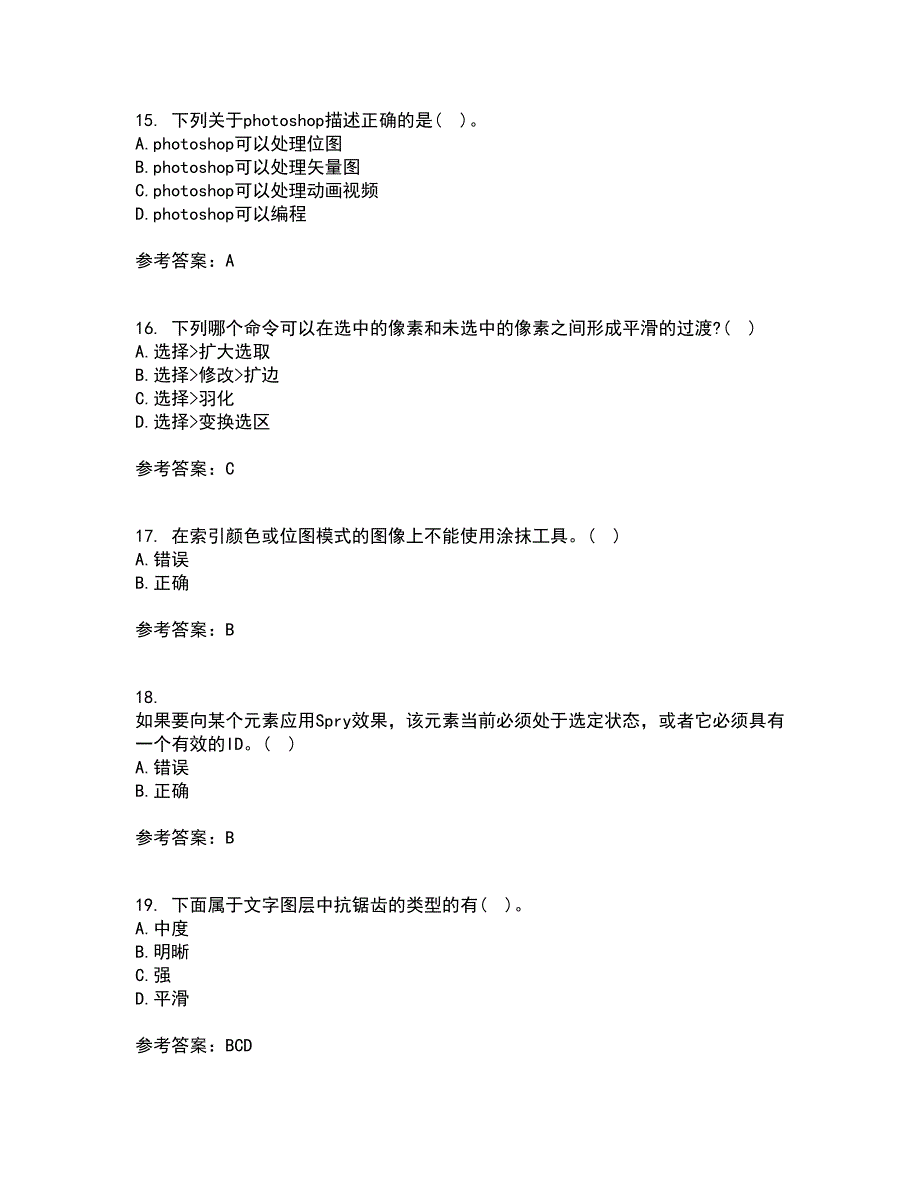 南开大学21秋《电子商务网页制作》在线作业二答案参考17_第4页