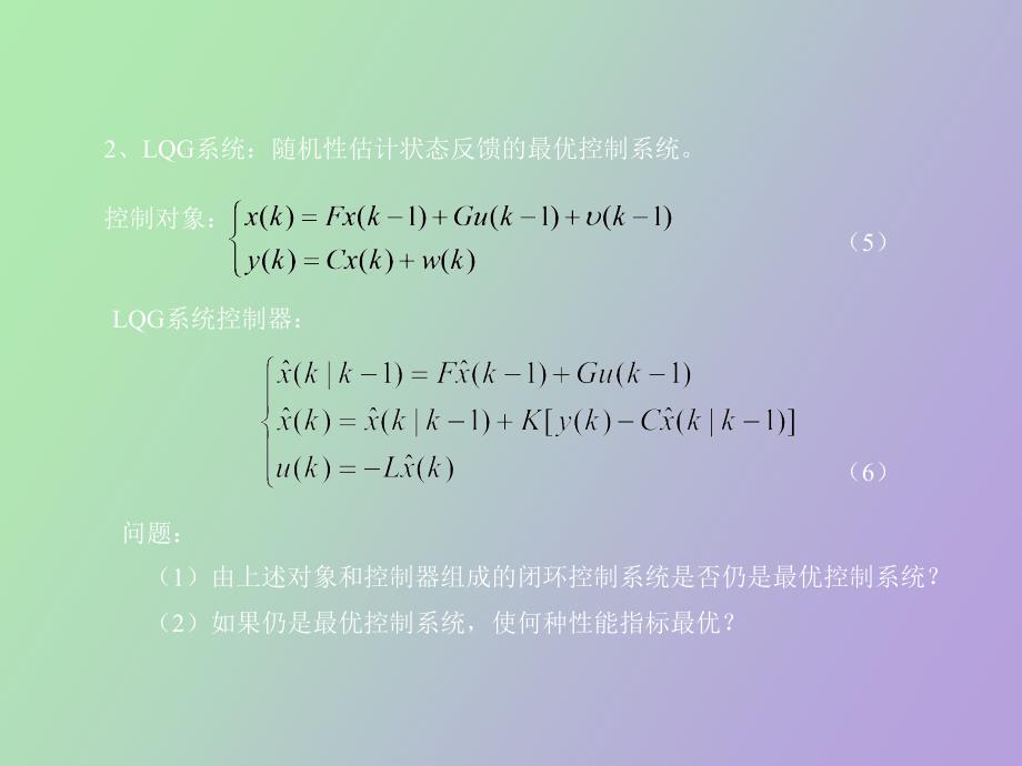 计算机控制系统第六章_第3页