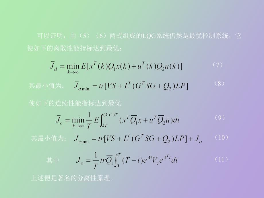 计算机控制系统第六章_第4页