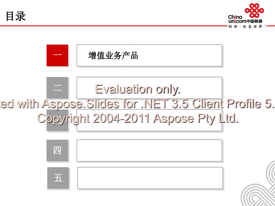 应知应会培训[信息化服务中心].ppt_第2页