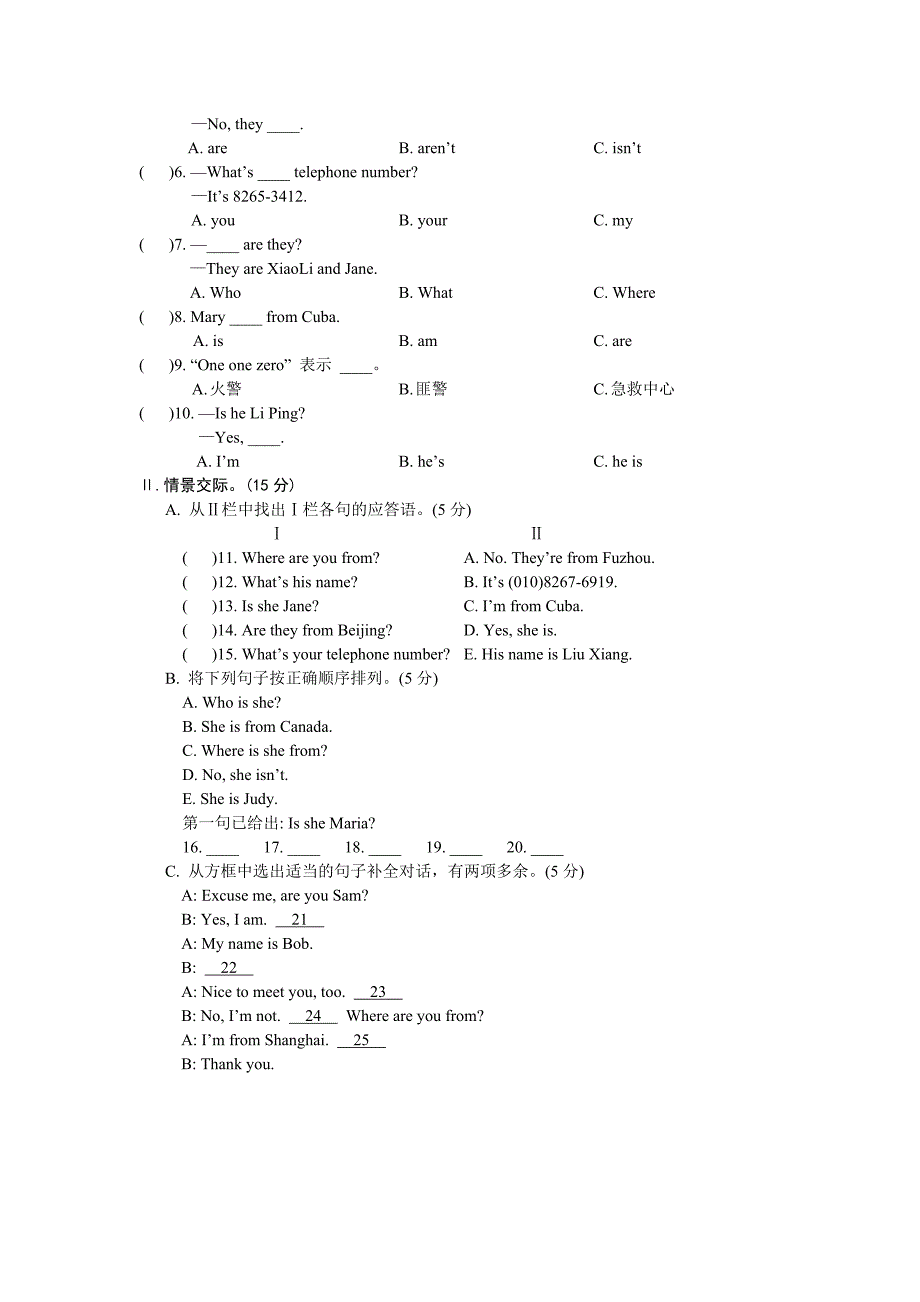 仁爱版七年级上册英语Unit-1单元测试题及答案_第2页