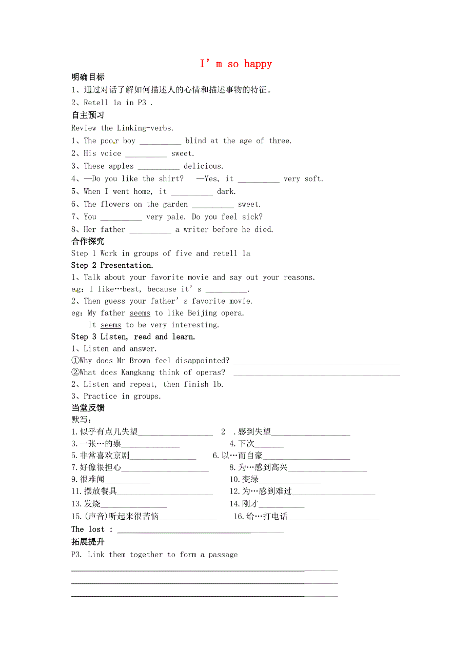 一&amp;#8226;三&amp;#8226;六导学案湖北省咸宁市嘉鱼县城北中学八年级英语下册Unit5Topic1I’msohappySectionB第1课时导学案无答案新版仁爱版_第1页