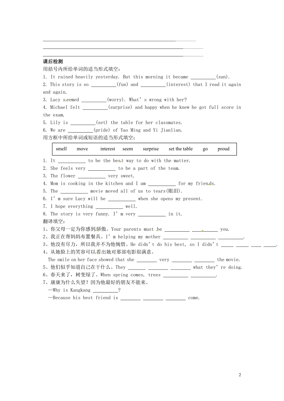 一&amp;#8226;三&amp;#8226;六导学案湖北省咸宁市嘉鱼县城北中学八年级英语下册Unit5Topic1I’msohappySectionB第1课时导学案无答案新版仁爱版_第2页