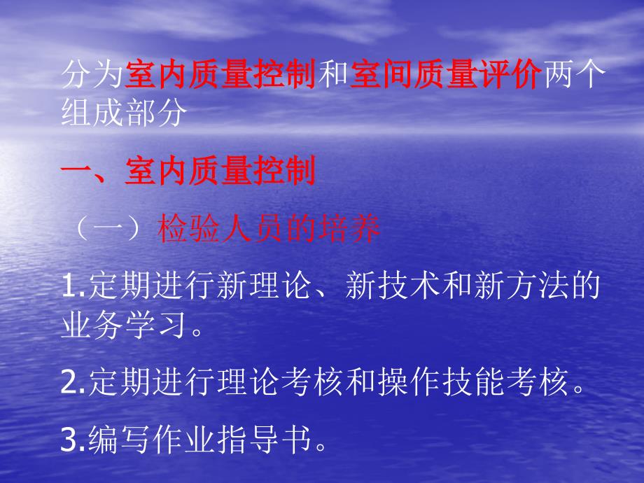 食源性病原菌实验室检验的质量控制_第2页