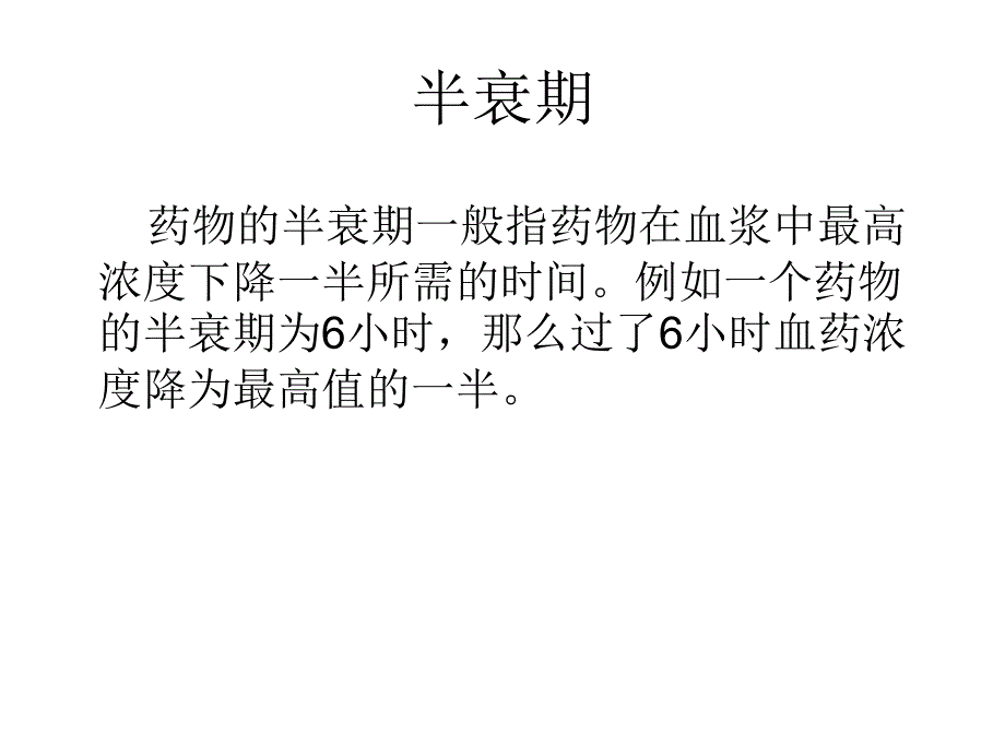 血液净化、透析患者抗生素应用原则_第3页