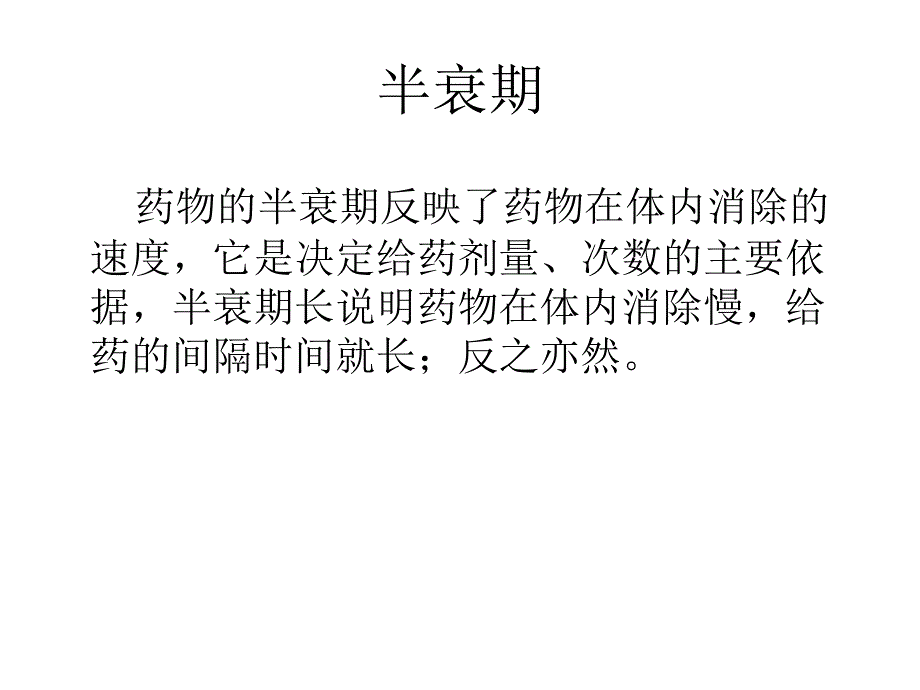 血液净化、透析患者抗生素应用原则_第4页