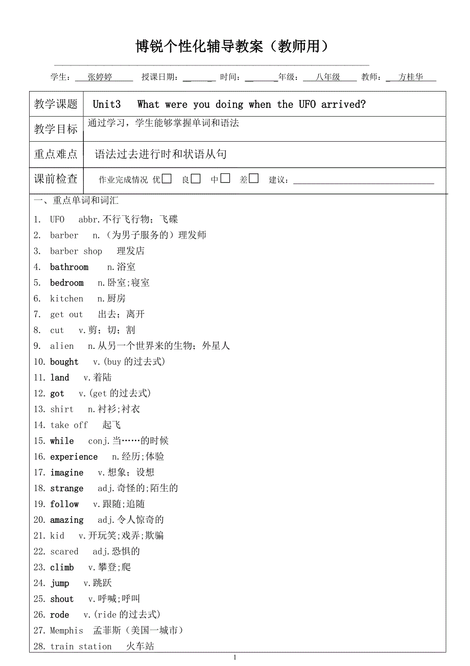 八年级下unit3.doc_第1页