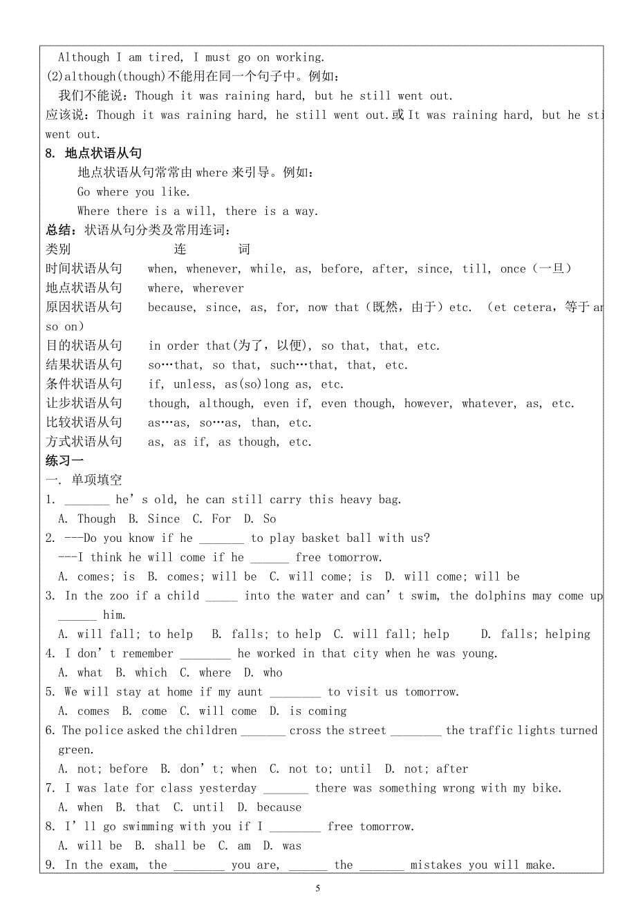 八年级下unit3.doc_第5页