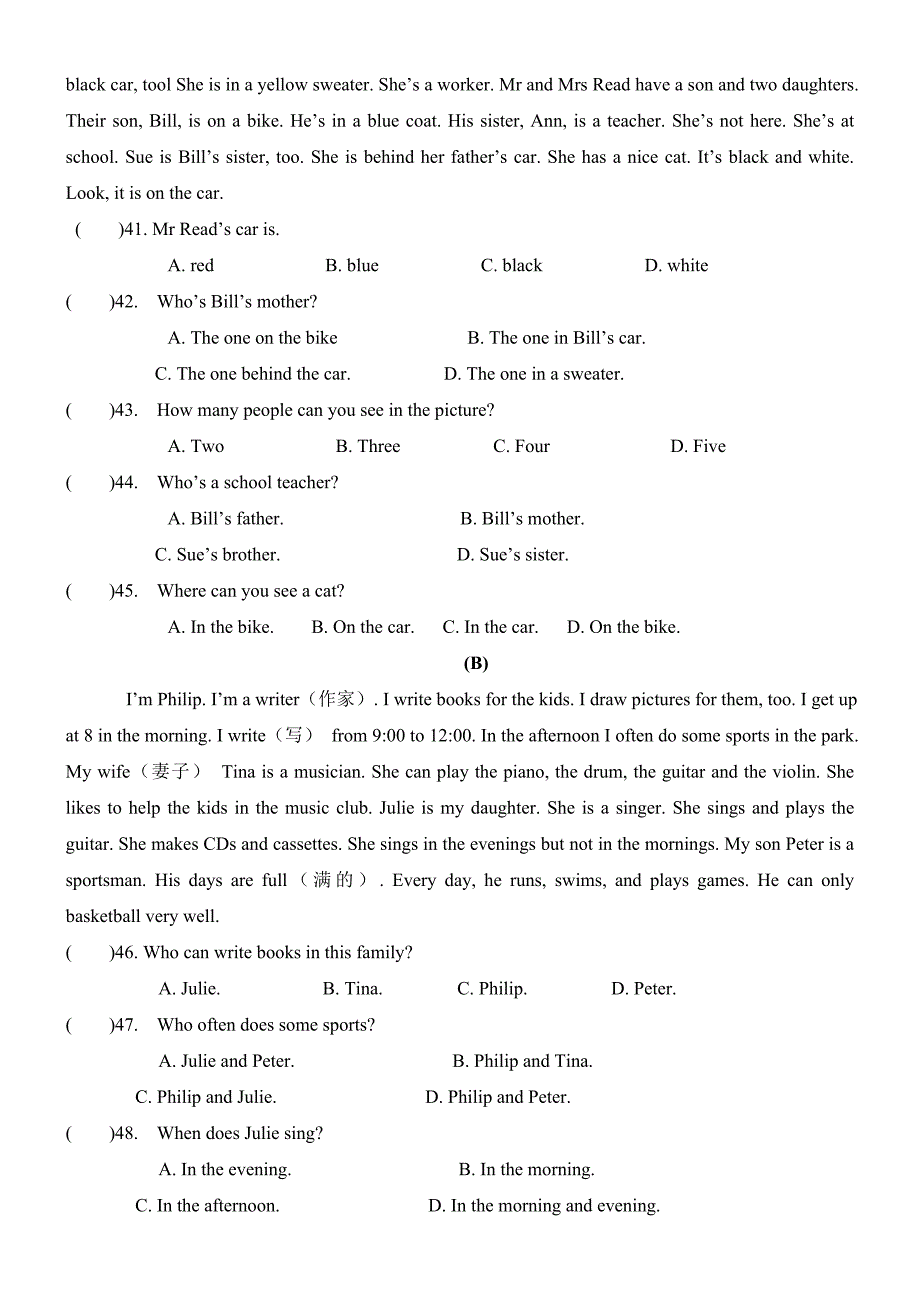 英语七年级测试卷.doc_第4页