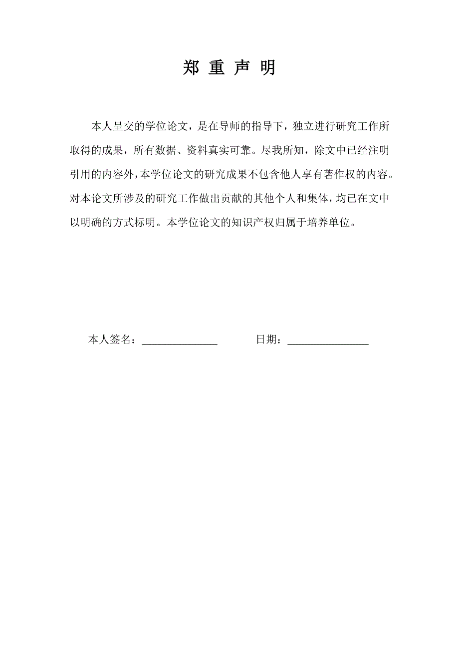 毕业论文-量词在对外汉语教学中的教法探索_第3页