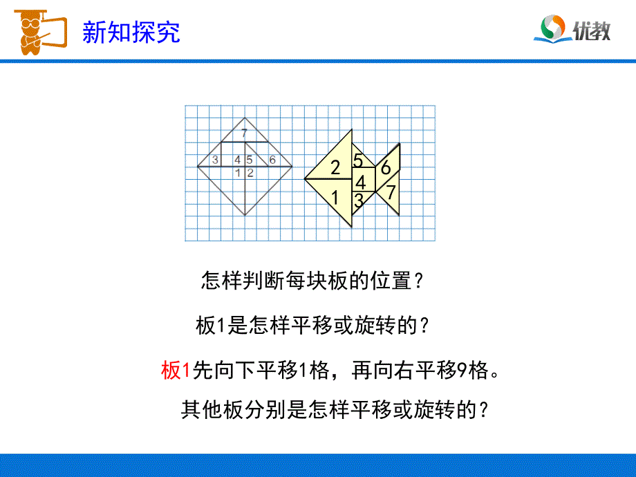 《图形的欣赏与设计》教学课件_第4页