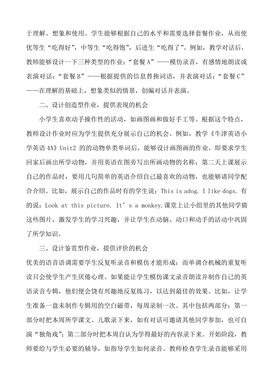 小学英语开放式作业设计_第2页