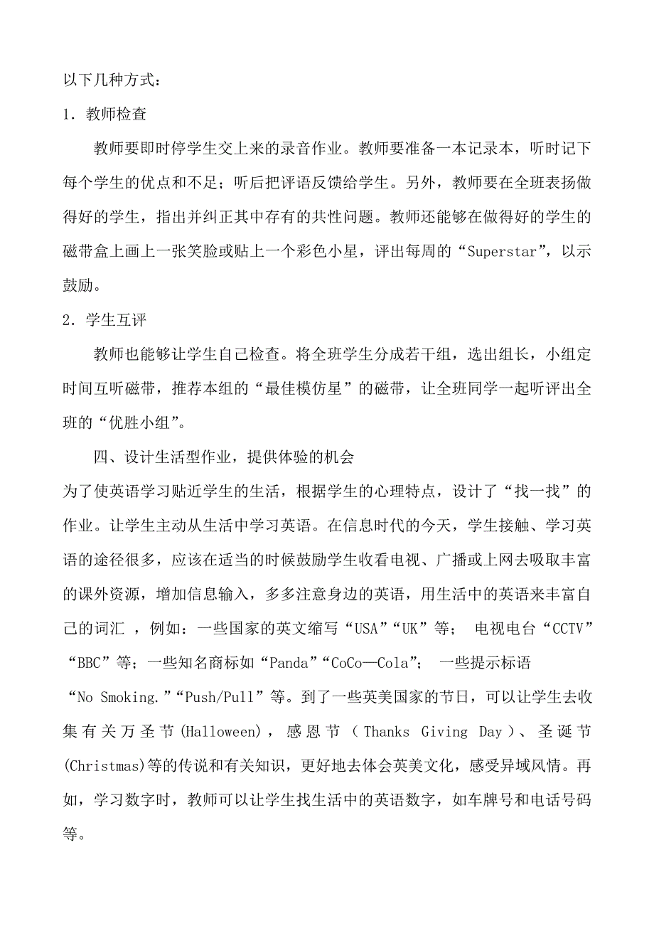 小学英语开放式作业设计_第3页