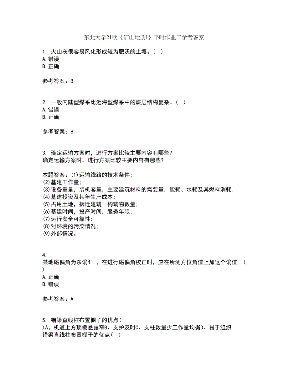 东北大学21秋《矿山地质I》平时作业二参考答案50_第1页