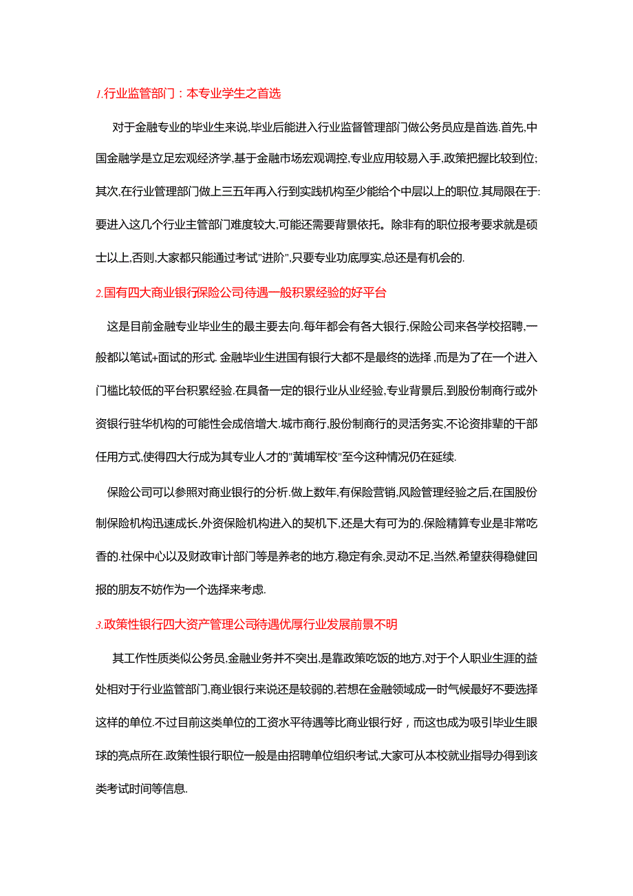 武汉理工大学大学生职业规划作业36816_第1页