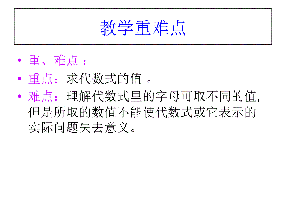 32代数式的值_第3页