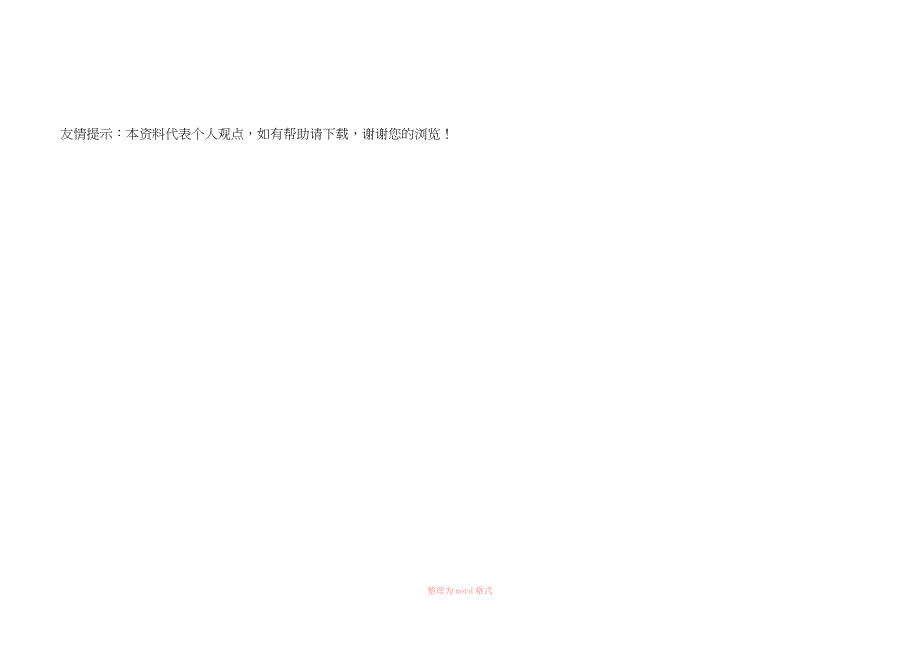 10以内的数字分解和合成_第3页