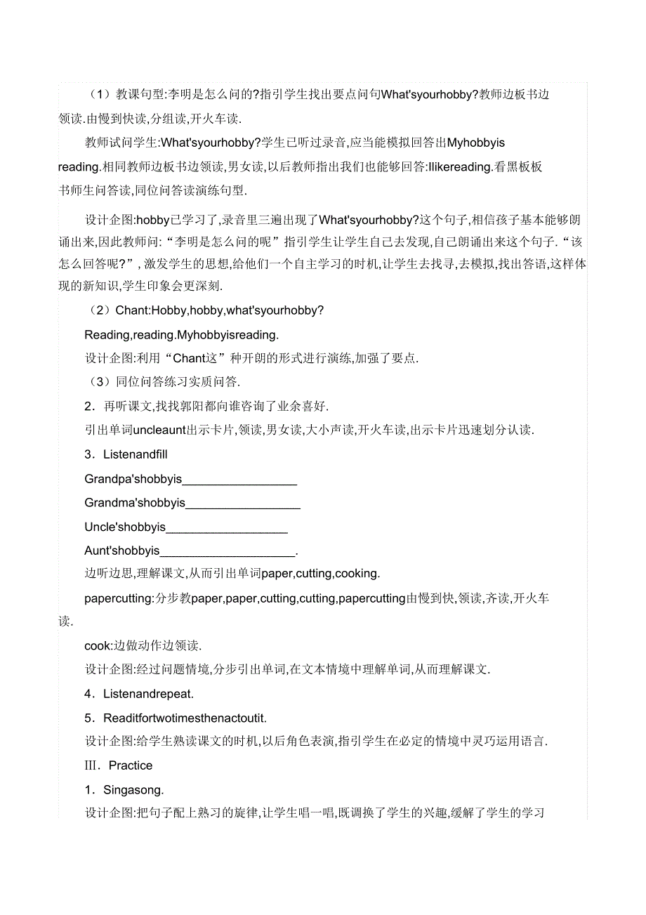 鲁科版四年级上册英语教案Unit2Lesson3Whatx27syourhobby.doc_第3页