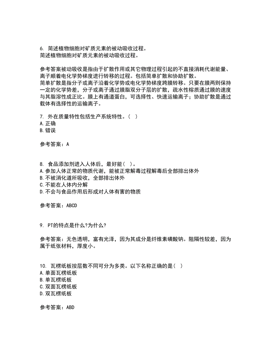 四川农业大学21秋《食品标准与法规》在线作业三答案参考40_第2页