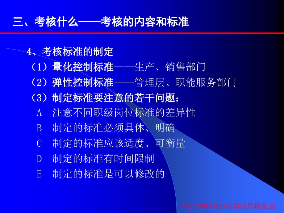 管理学培训课程心理学的好处及六大步骤_第2页