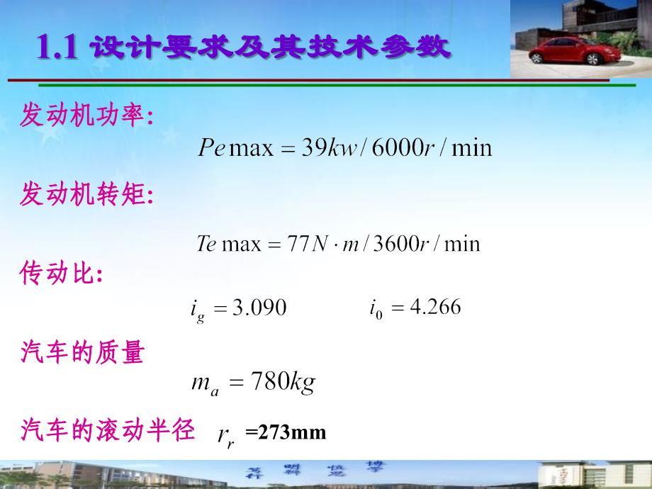 离合器设计基本过程_第4页