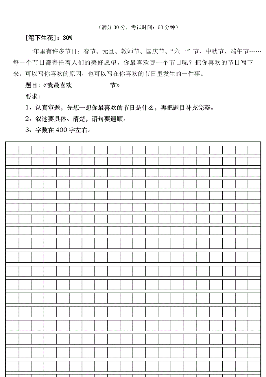 (完整word版)人教版四年级上册语文期末试卷及答案,推荐文档_第4页