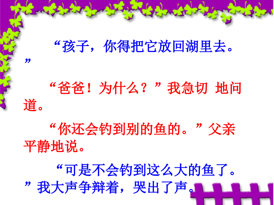 高考数学一轮复习讲义：4.7三角函数模型及其简单应用_第3页