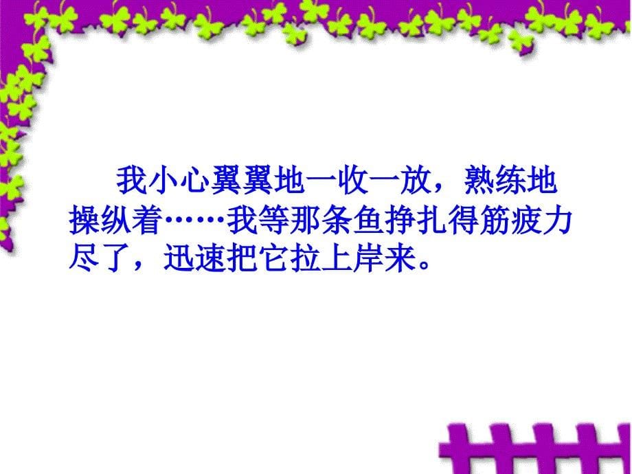 高考数学一轮复习讲义：4.7三角函数模型及其简单应用_第5页