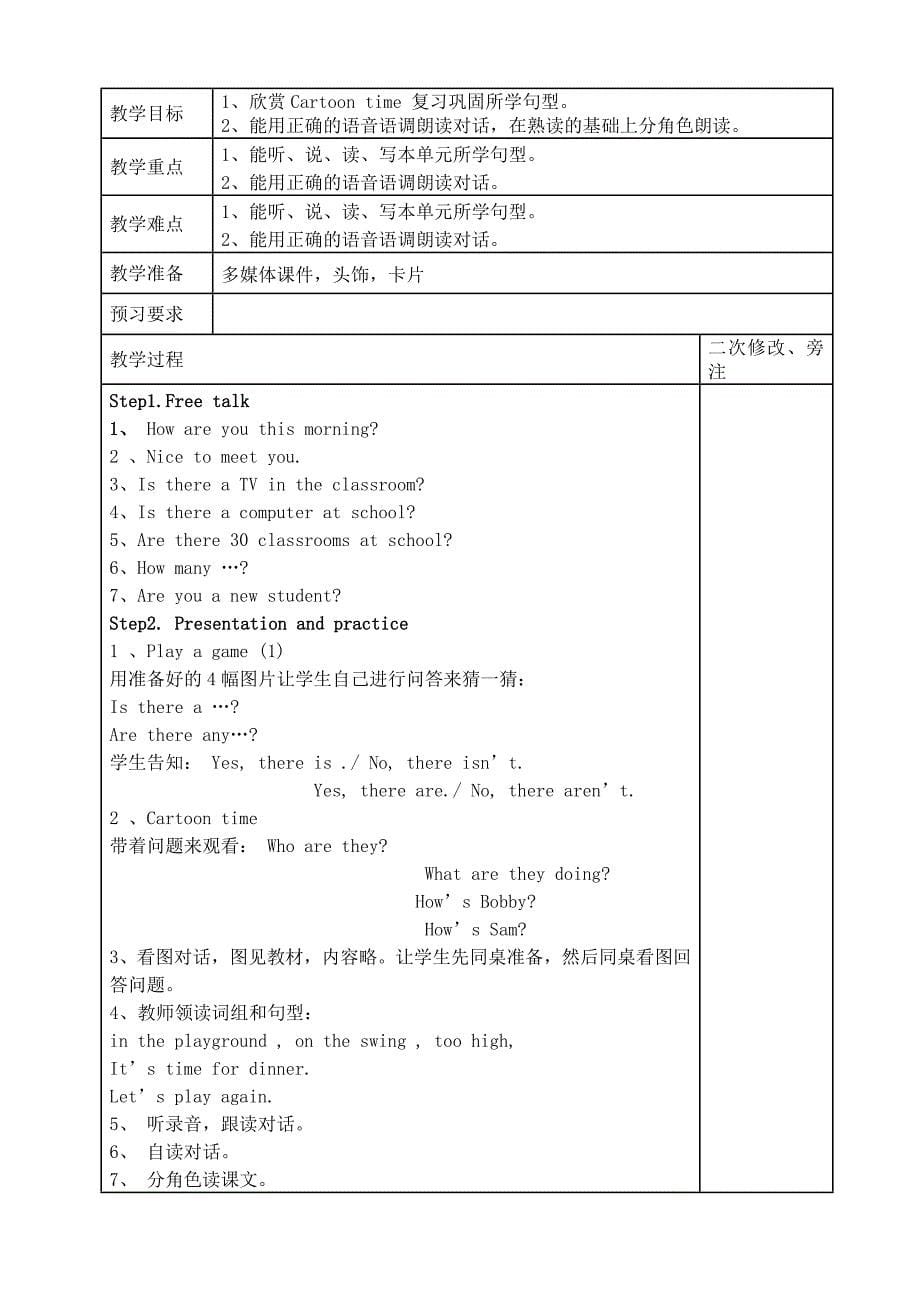 牛津小学英语(译林版)五年级上册U2教案_第5页