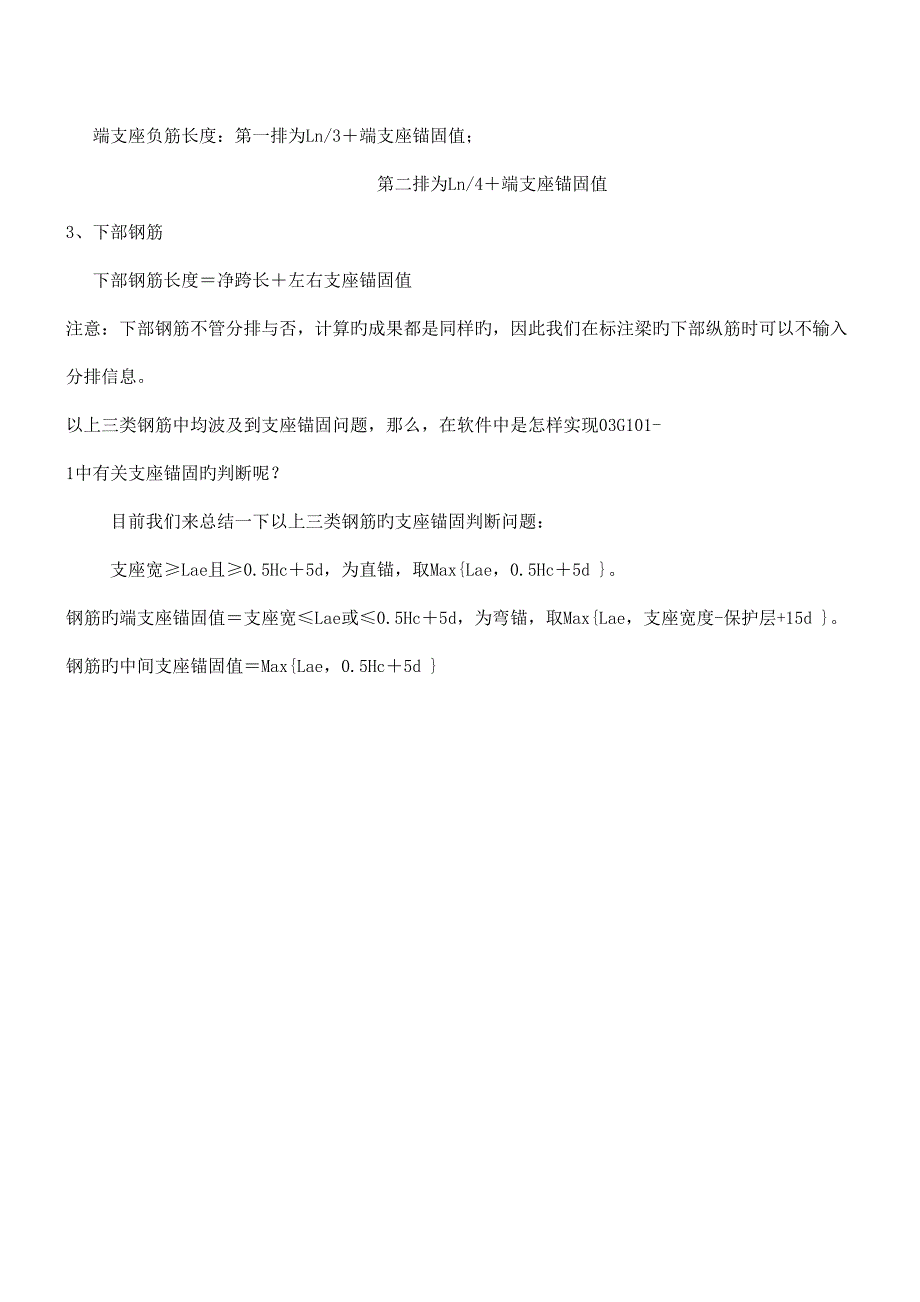 教你学看建筑图纸的巧妙方法.doc_第4页