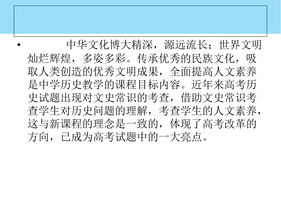 文史常识的复习课件.ppt_第2页